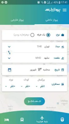 پروازیاب android App screenshot 5