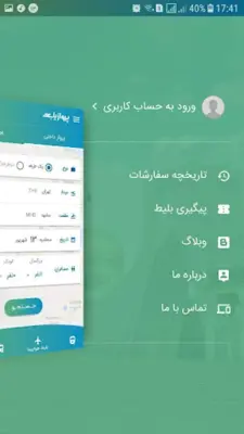 پروازیاب android App screenshot 6